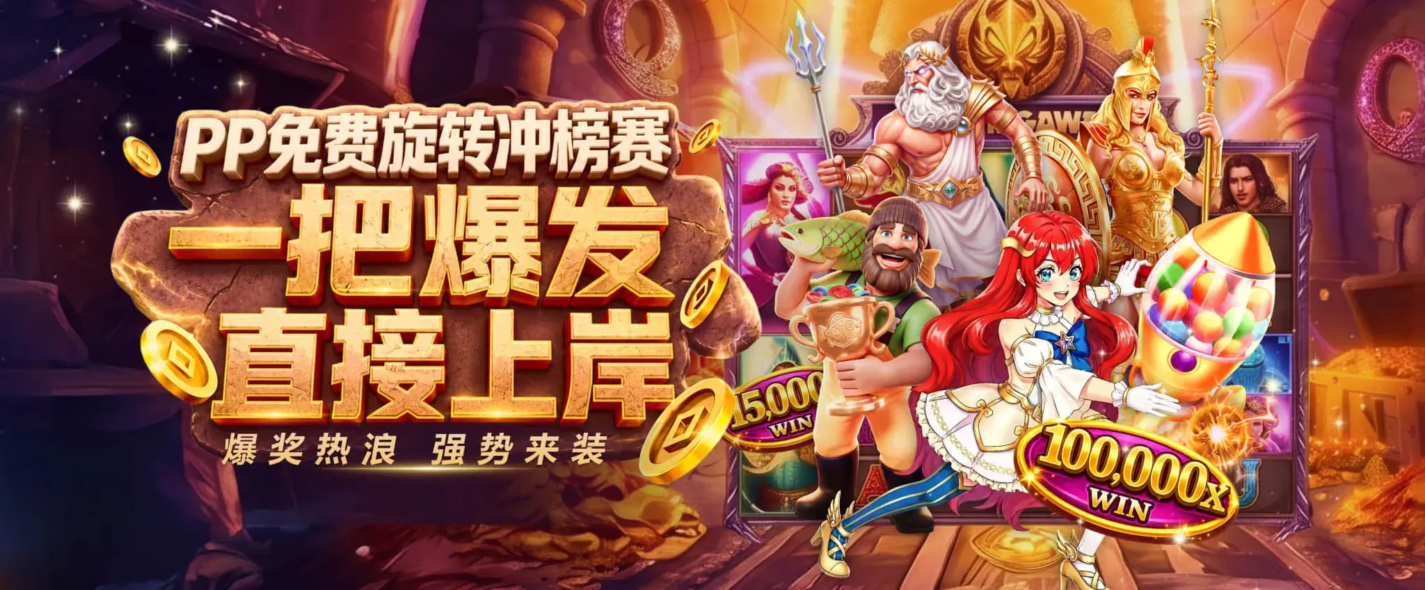 体育与游戏主题海报一
