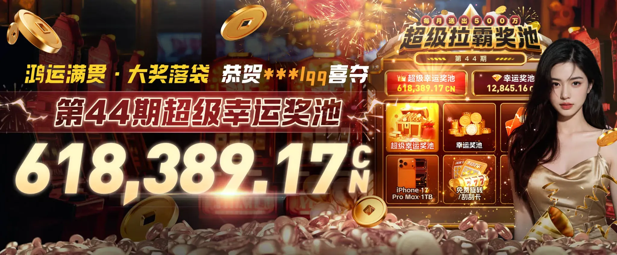 体育与游戏主题海报二
